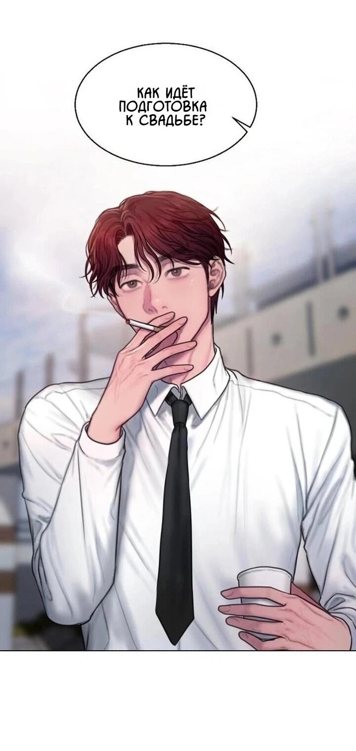 Манга Жадный - Глава 8 Страница 48