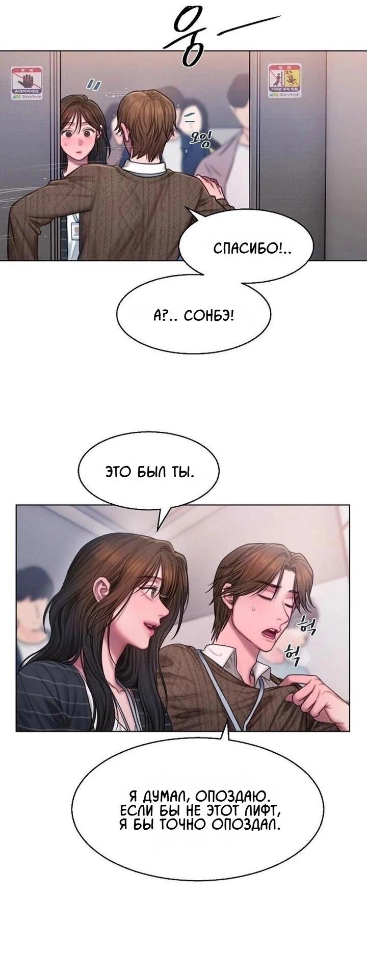 Манга Жадный - Глава 8 Страница 26