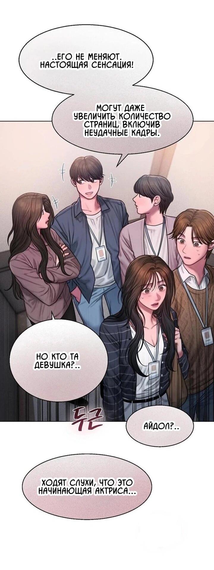 Манга Жадный - Глава 8 Страница 29