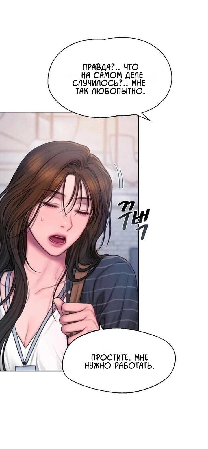 Манга Жадный - Глава 8 Страница 36