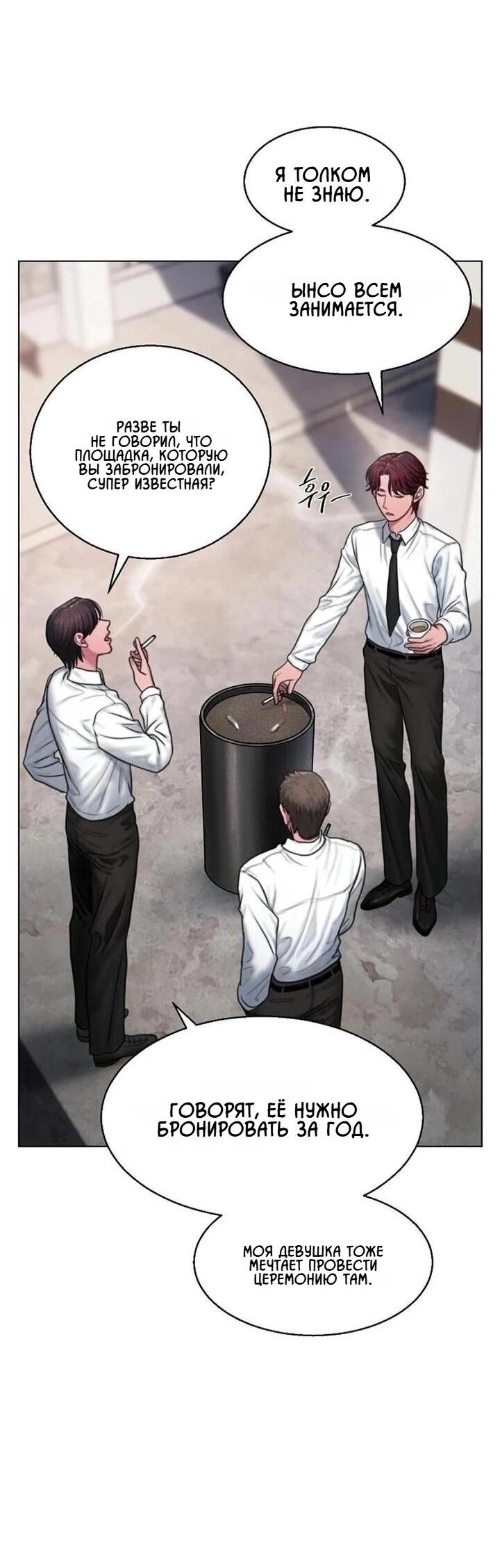 Манга Жадный - Глава 8 Страница 49