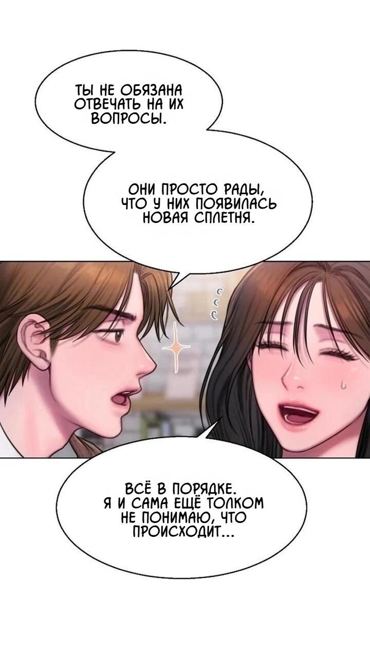 Манга Жадный - Глава 8 Страница 39