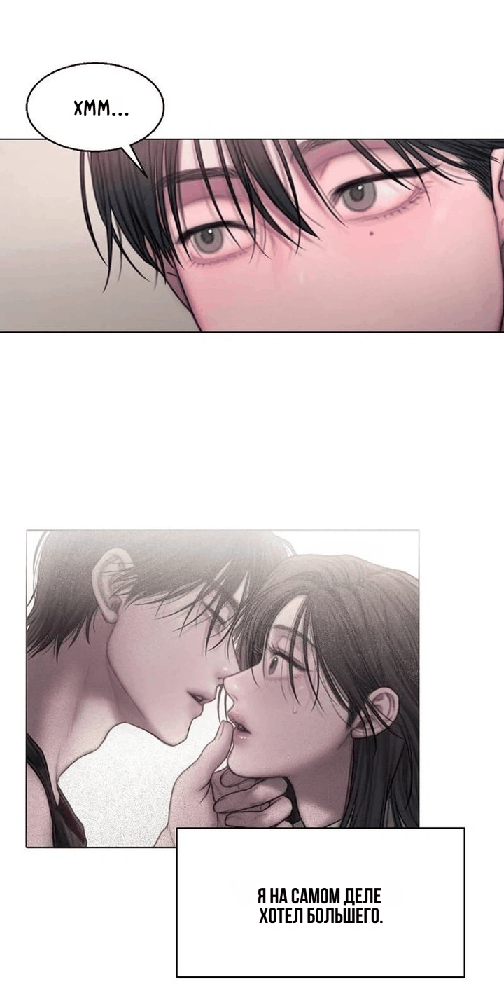 Манга Жадный - Глава 8 Страница 14