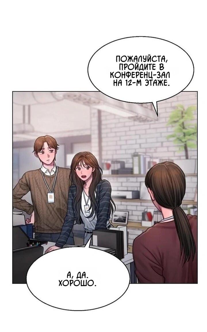 Манга Жадный - Глава 8 Страница 41