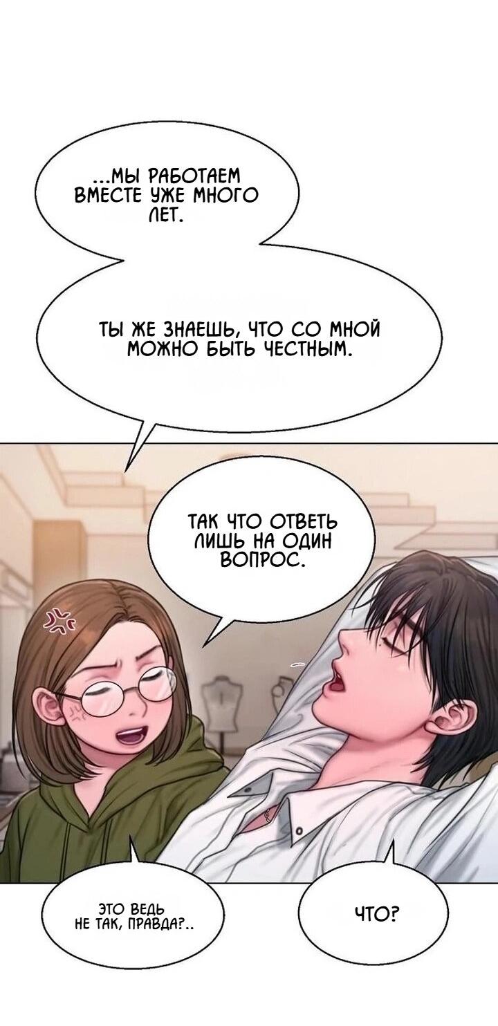 Манга Жадный - Глава 8 Страница 16