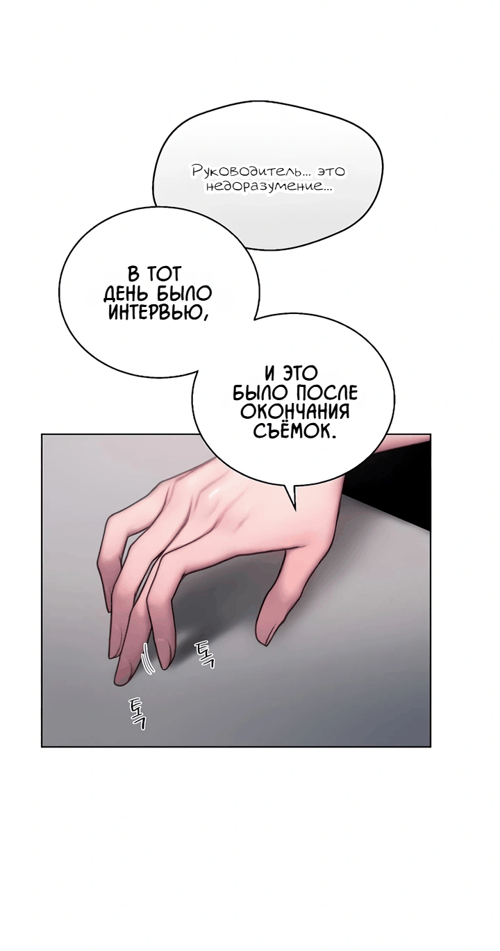 Манга Жадный - Глава 7 Страница 30