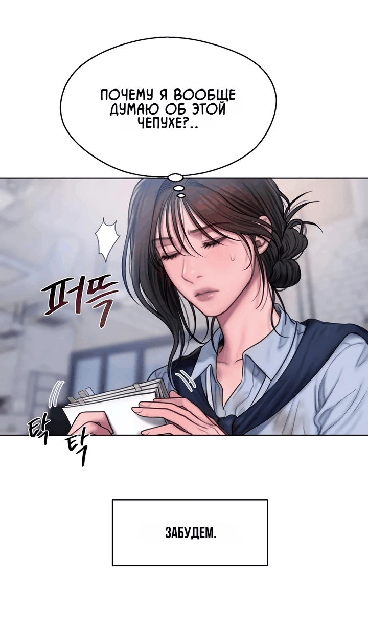 Манга Жадный - Глава 7 Страница 15