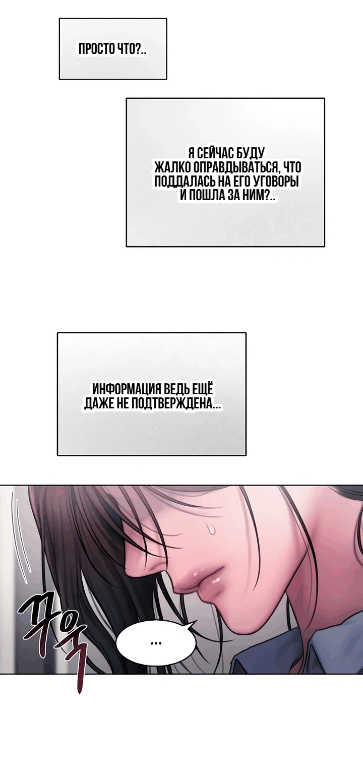 Манга Жадный - Глава 7 Страница 35