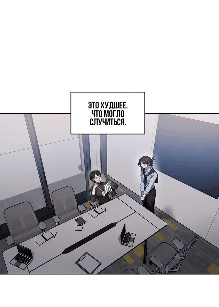 Манга Жадный - Глава 7 Страница 27