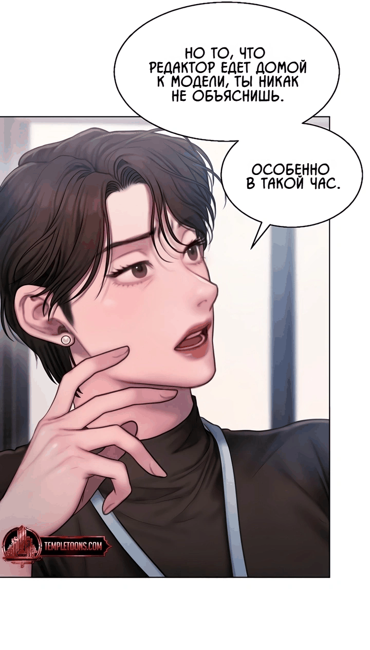 Манга Жадный - Глава 7 Страница 31
