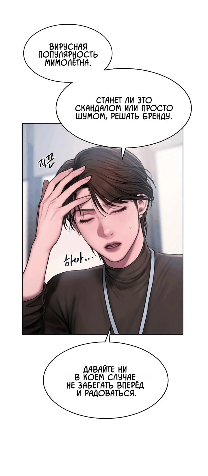 Манга Жадный - Глава 7 Страница 49