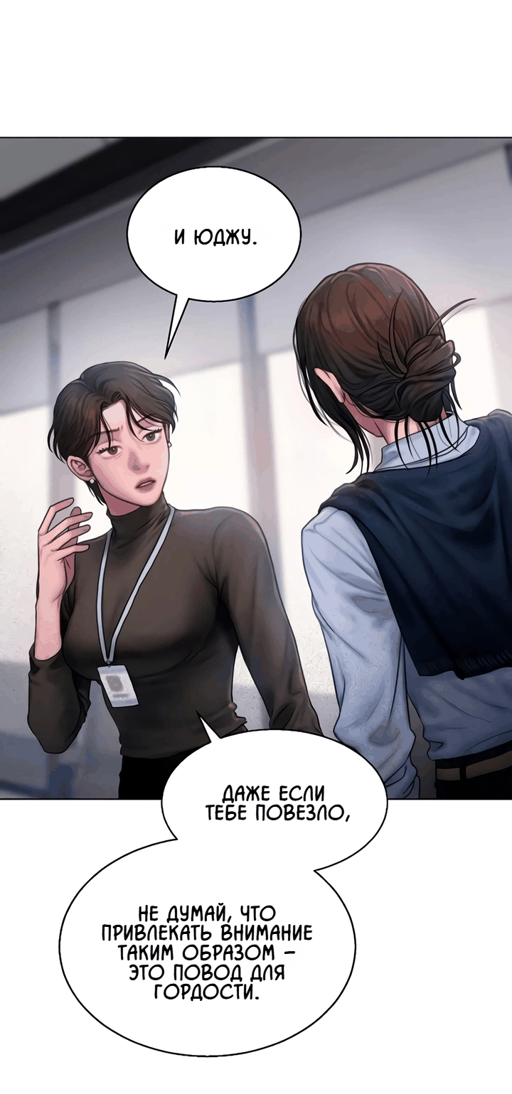 Манга Жадный - Глава 7 Страница 50