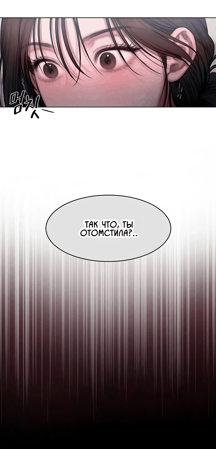 Манга Жадный - Глава 7 Страница 10