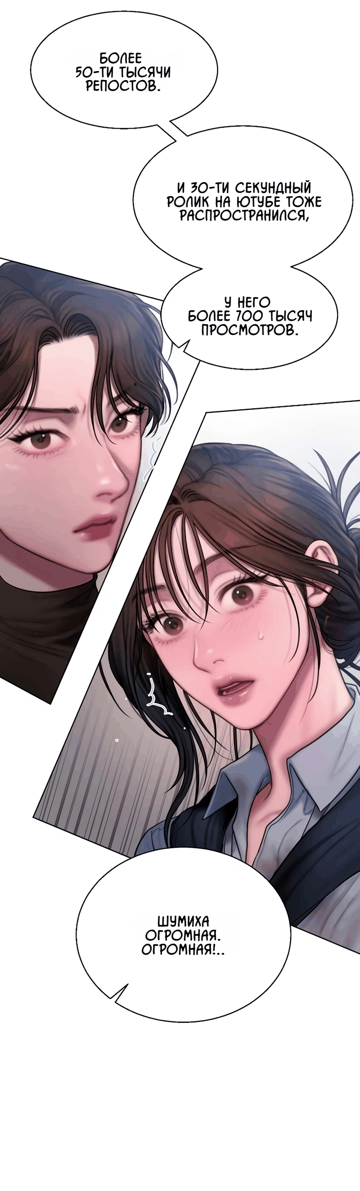 Манга Жадный - Глава 7 Страница 41