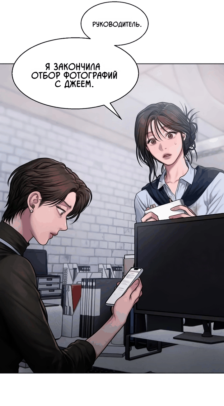 Манга Жадный - Глава 7 Страница 18