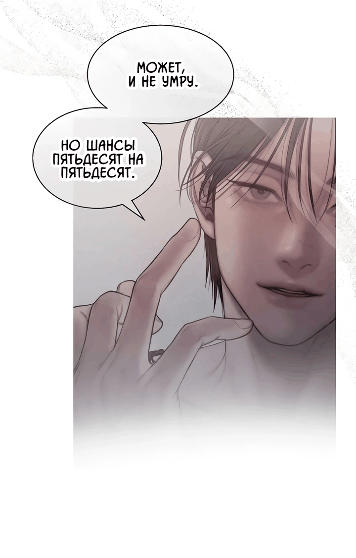 Манга Жадный - Глава 7 Страница 33