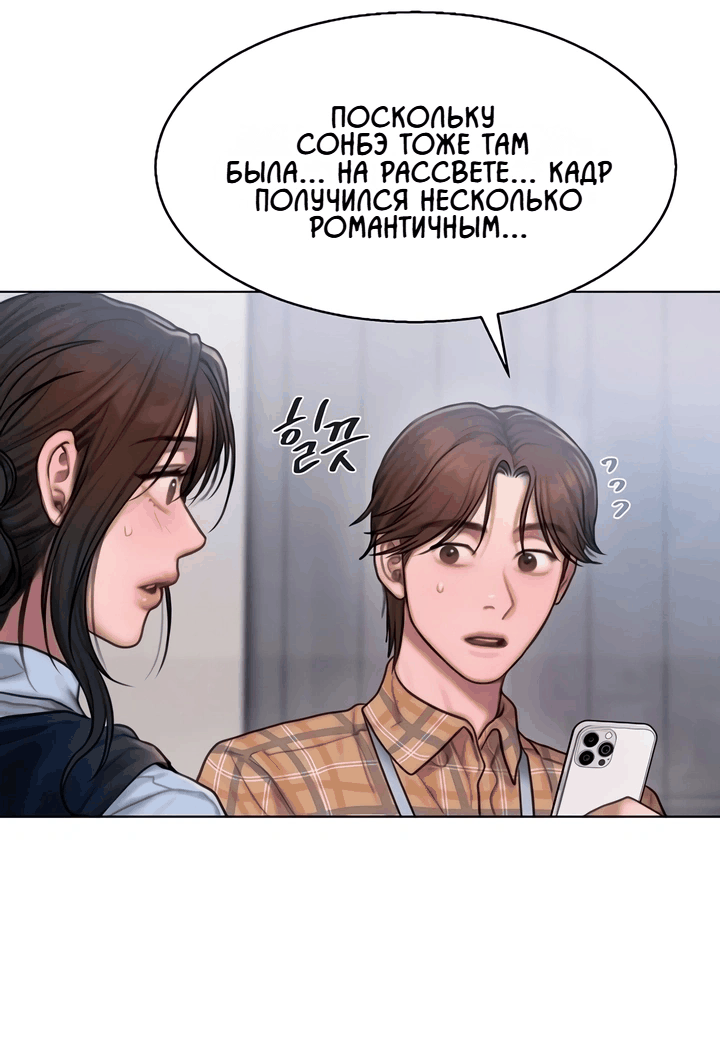 Манга Жадный - Глава 7 Страница 43