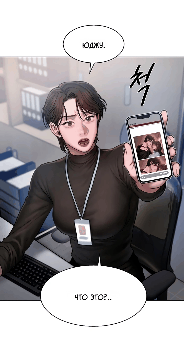 Манга Жадный - Глава 7 Страница 19