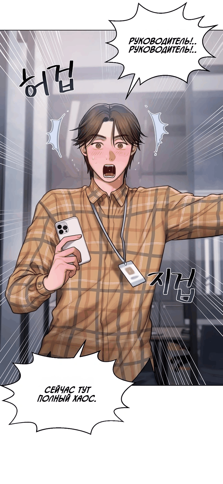 Манга Жадный - Глава 7 Страница 38