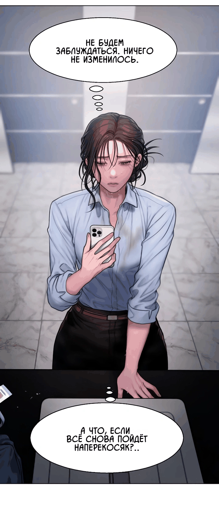 Манга Жадный - Глава 7 Страница 58