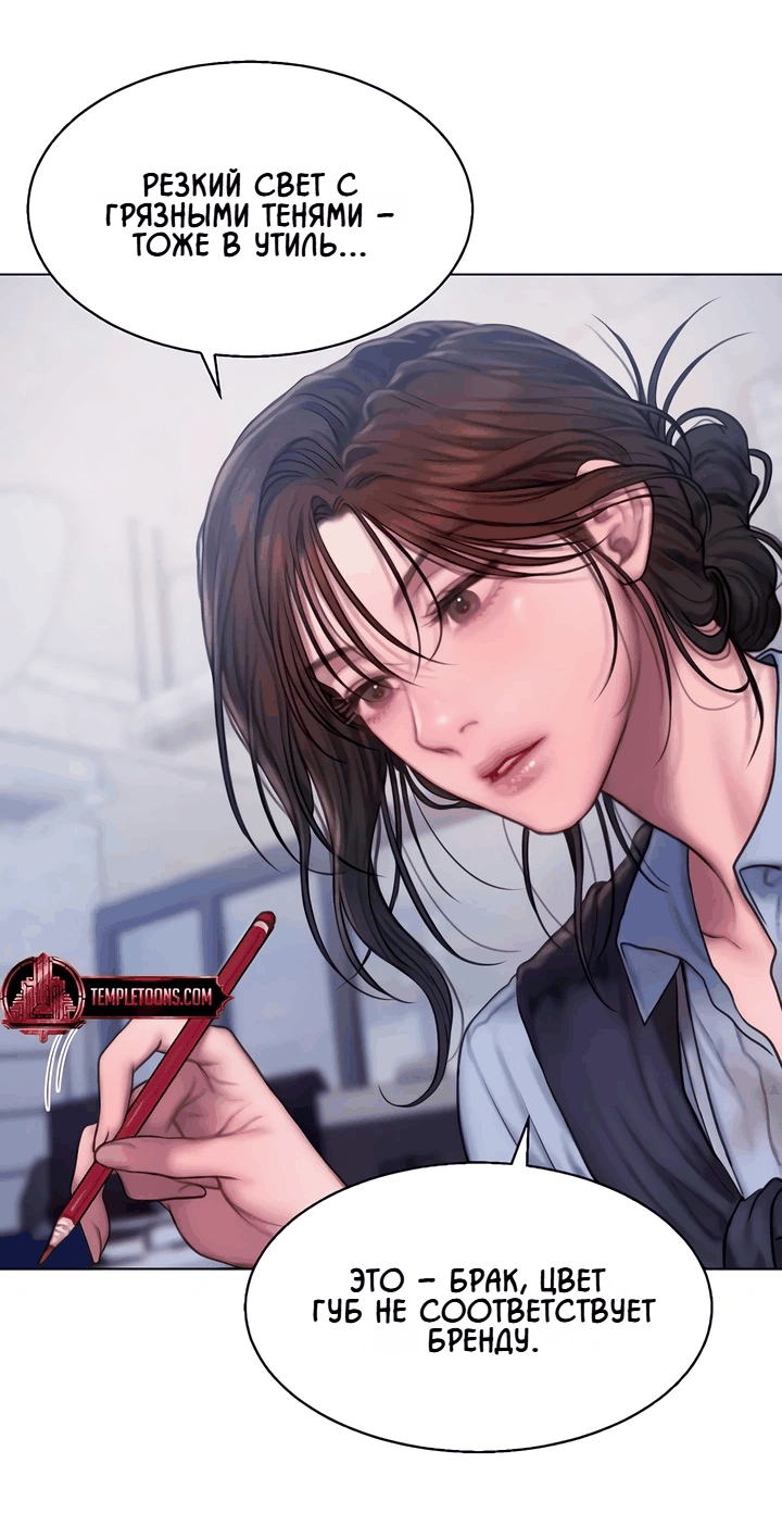 Манга Жадный - Глава 7 Страница 8