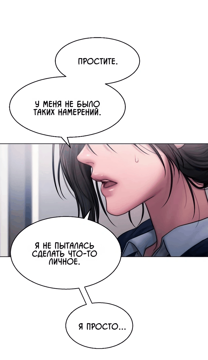 Манга Жадный - Глава 7 Страница 34