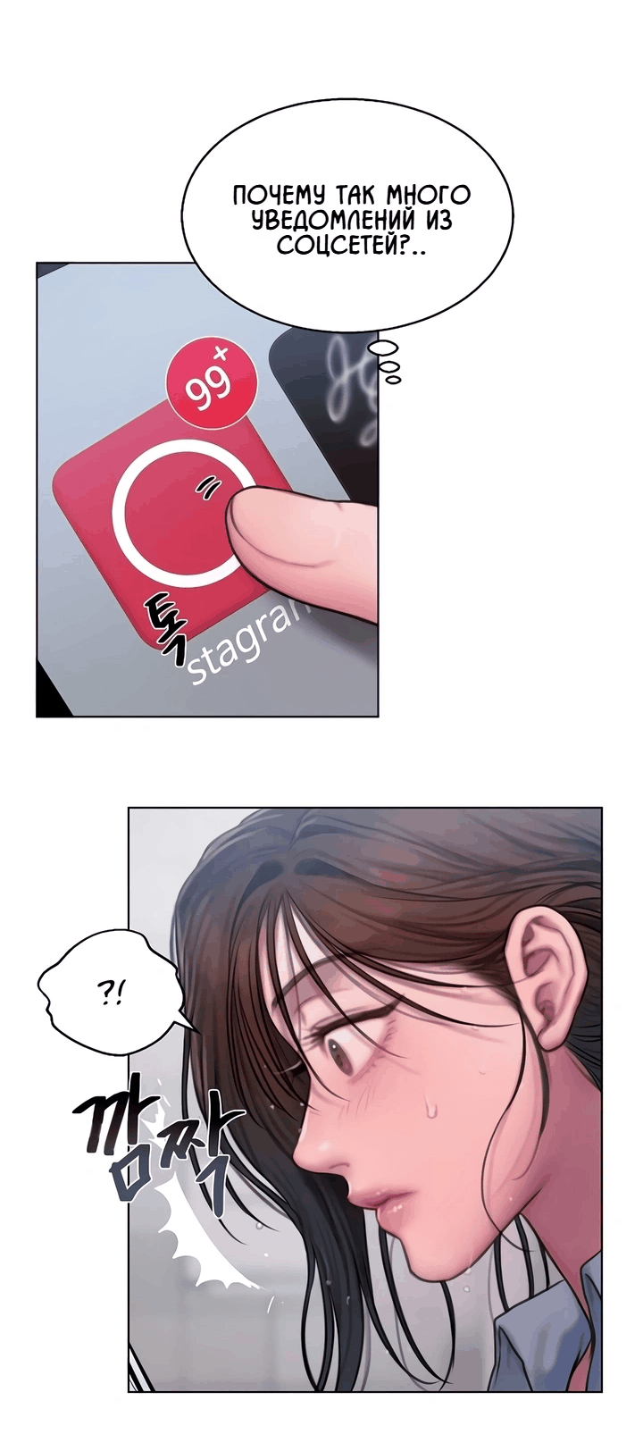 Манга Жадный - Глава 7 Страница 59