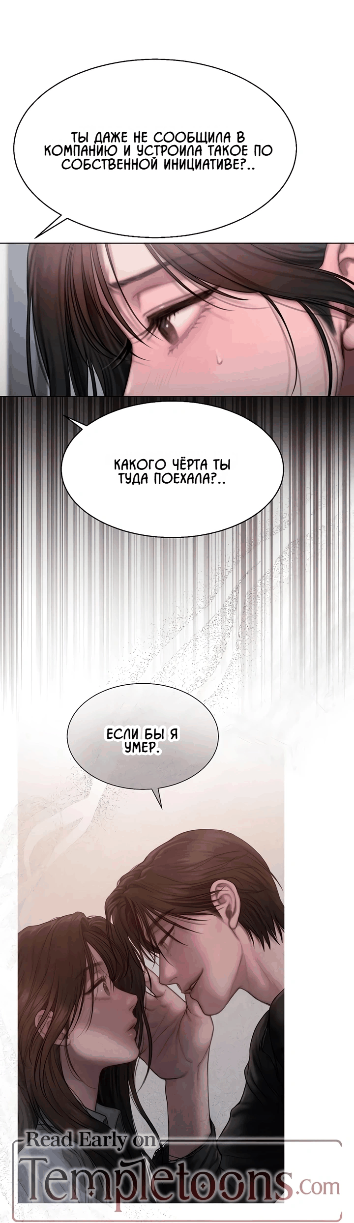 Манга Жадный - Глава 7 Страница 32