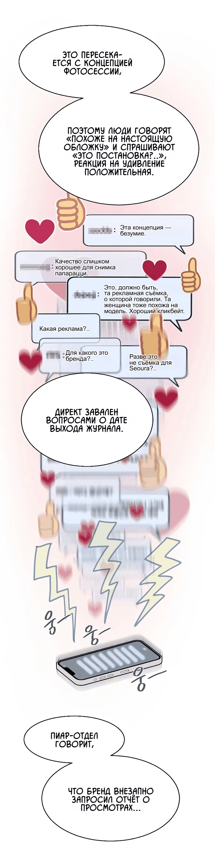 Манга Жадный - Глава 7 Страница 44