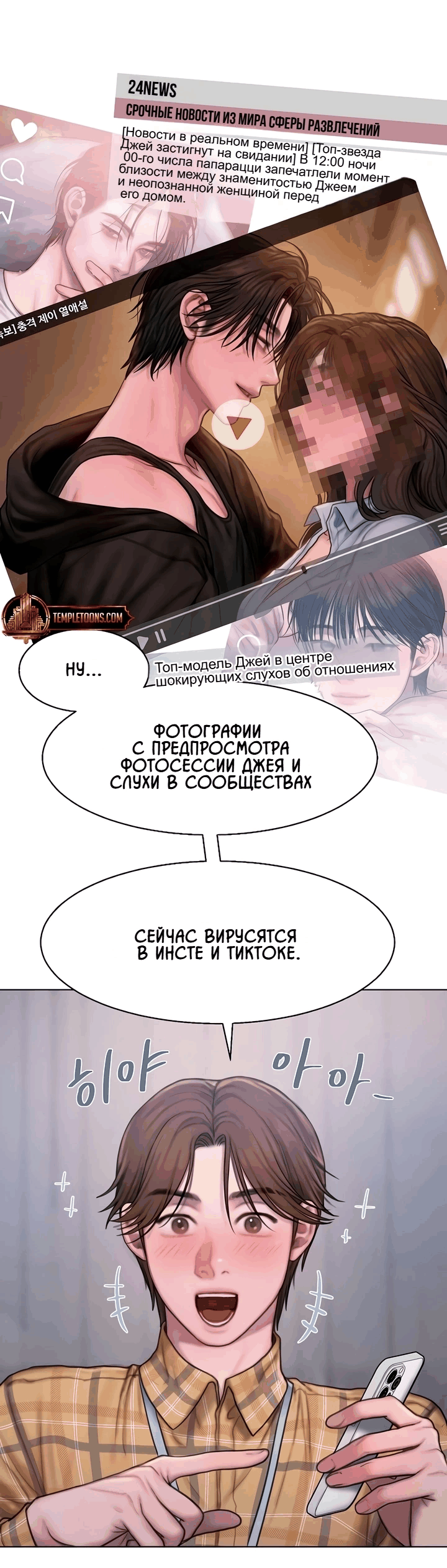 Манга Жадный - Глава 7 Страница 40