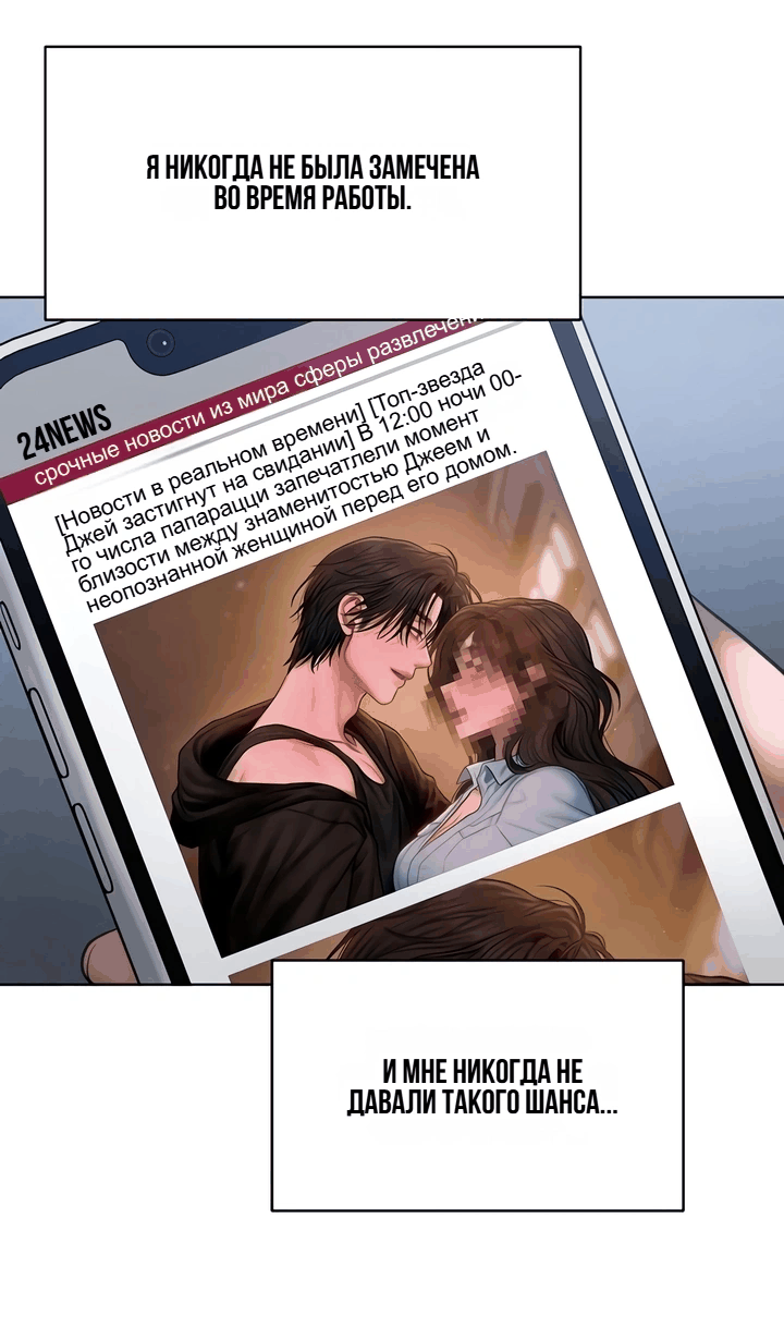 Манга Жадный - Глава 7 Страница 56