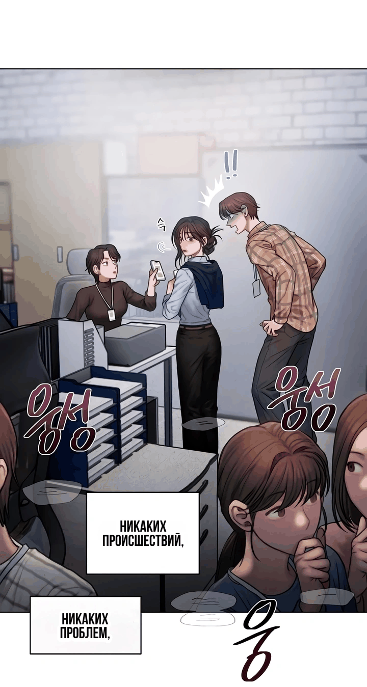 Манга Жадный - Глава 7 Страница 22