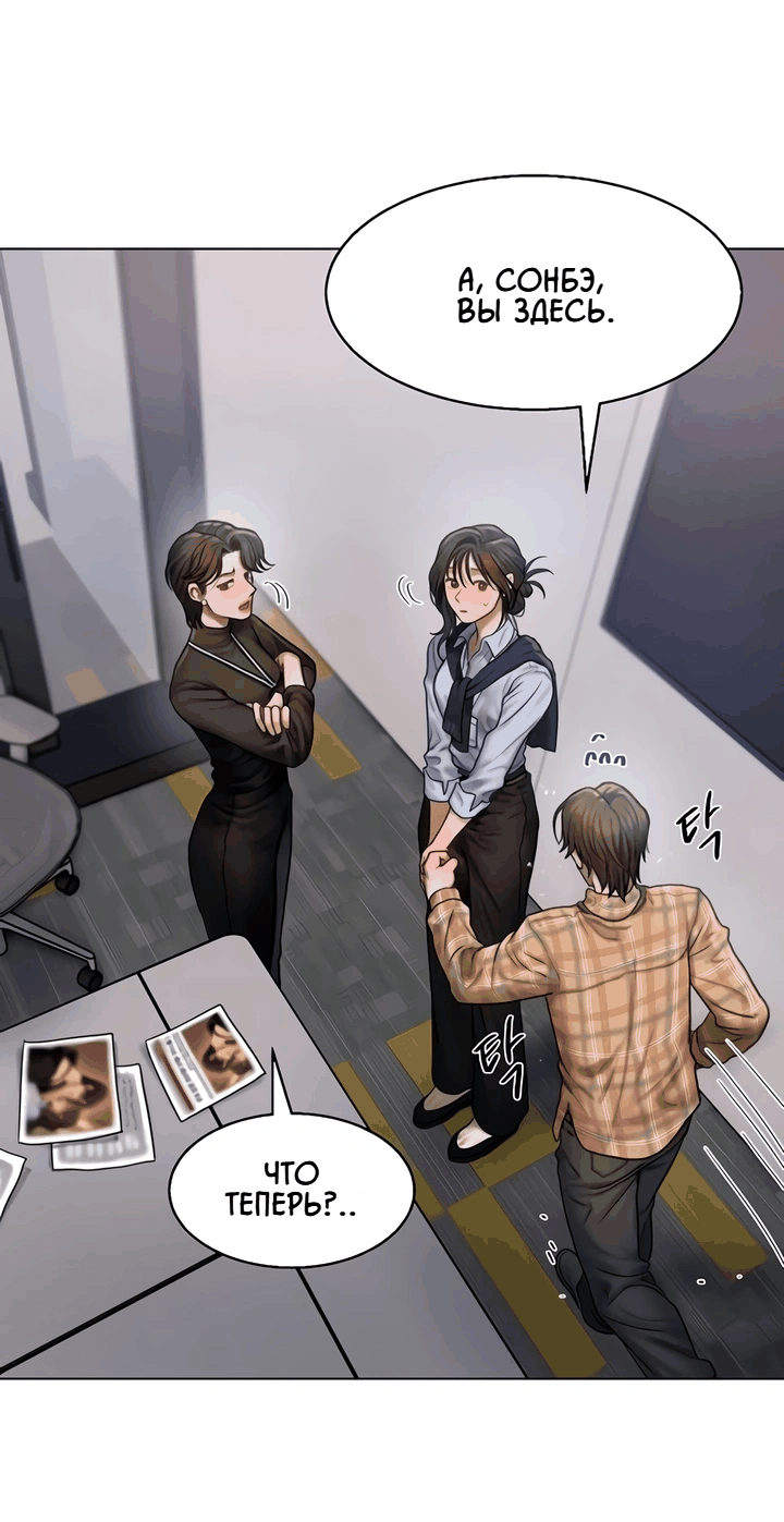 Манга Жадный - Глава 7 Страница 39