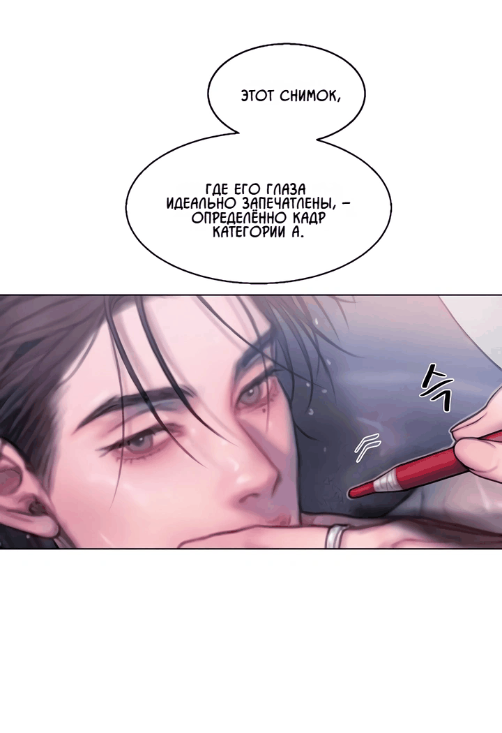 Манга Жадный - Глава 7 Страница 9