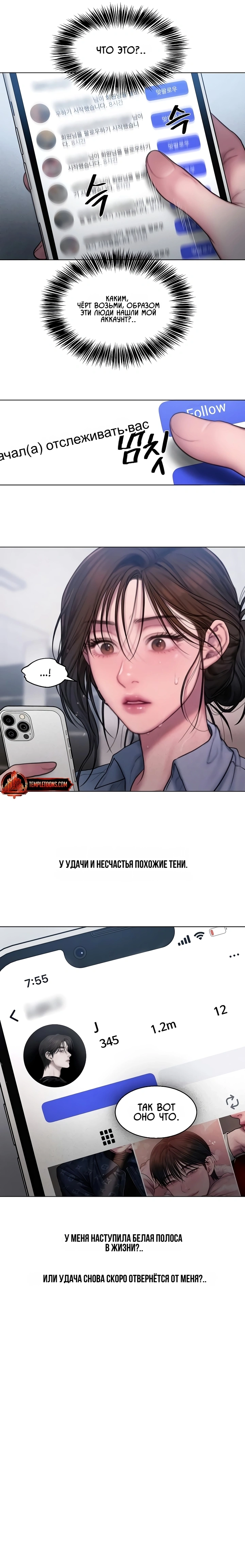 Манга Жадный - Глава 7 Страница 60