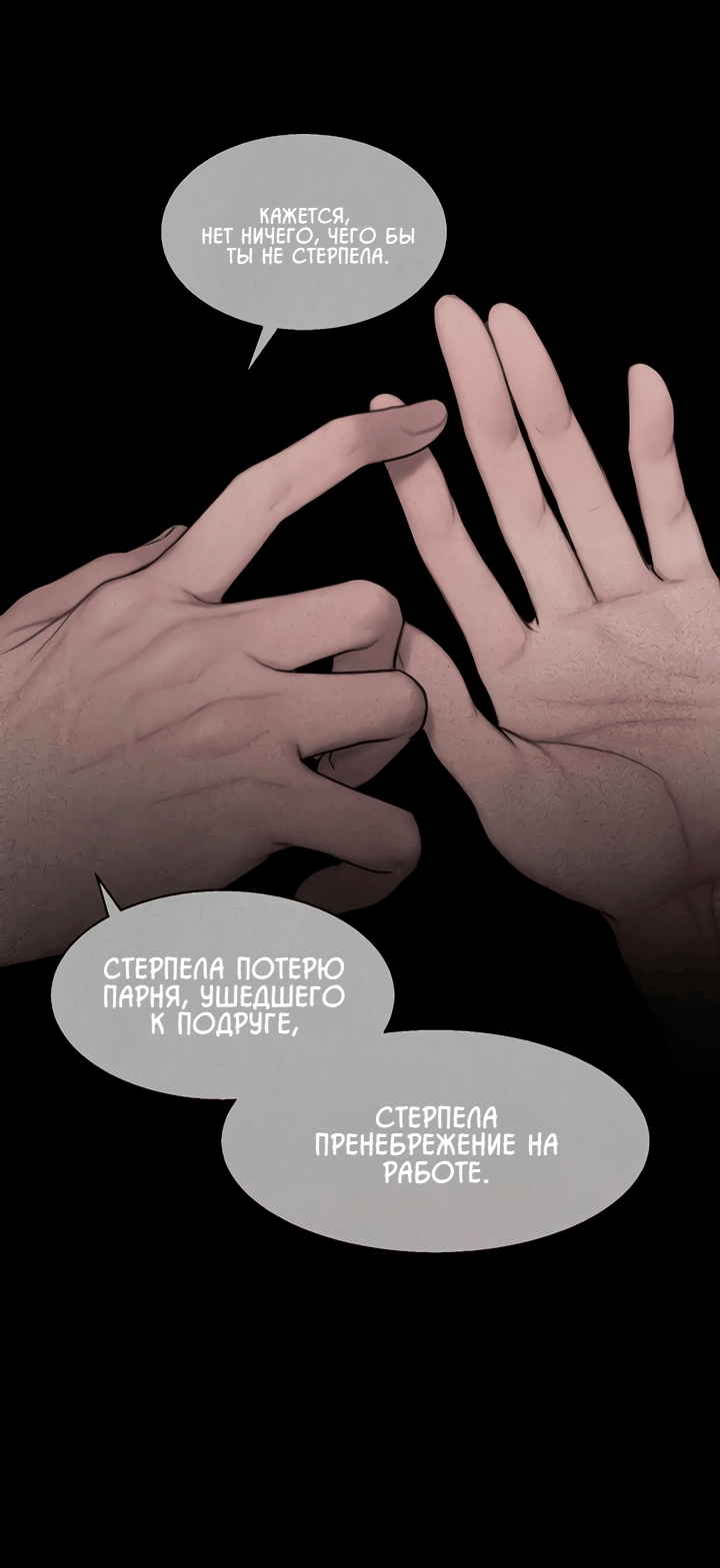 Манга Жадный - Глава 7 Страница 12