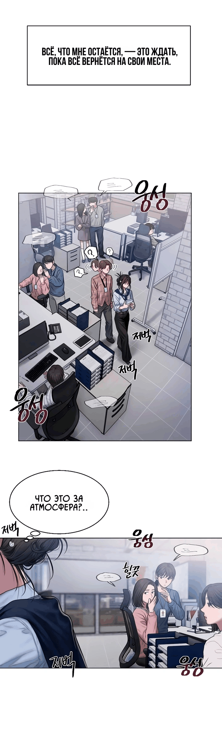 Манга Жадный - Глава 7 Страница 17