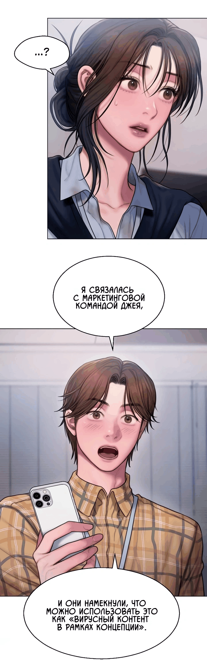 Манга Жадный - Глава 7 Страница 46