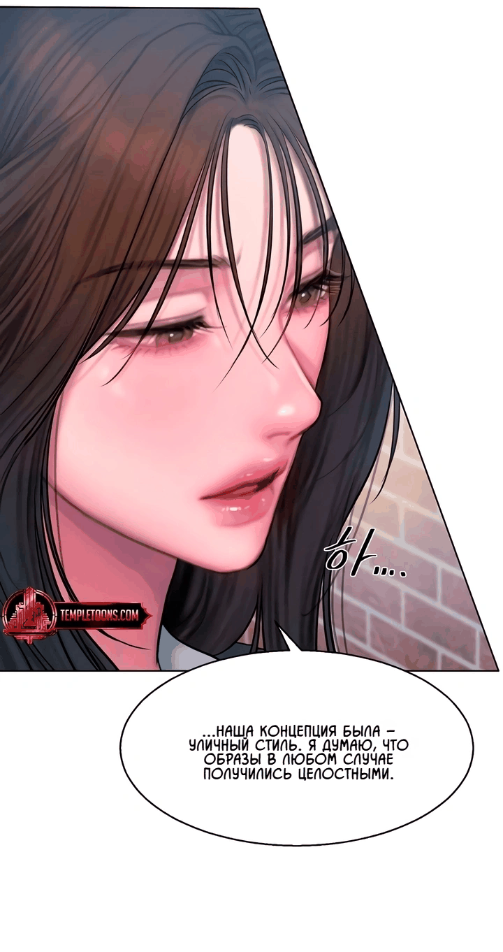 Манга Жадный - Глава 6 Страница 31