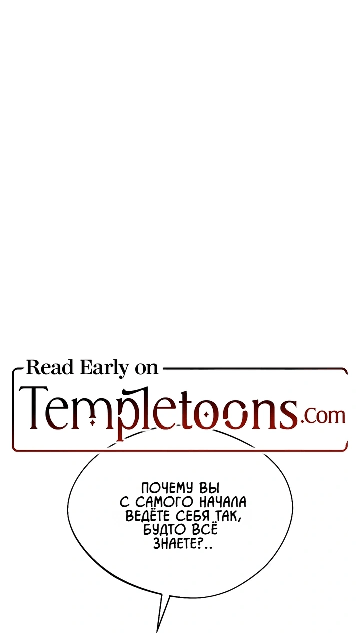 Манга Жадный - Глава 6 Страница 1