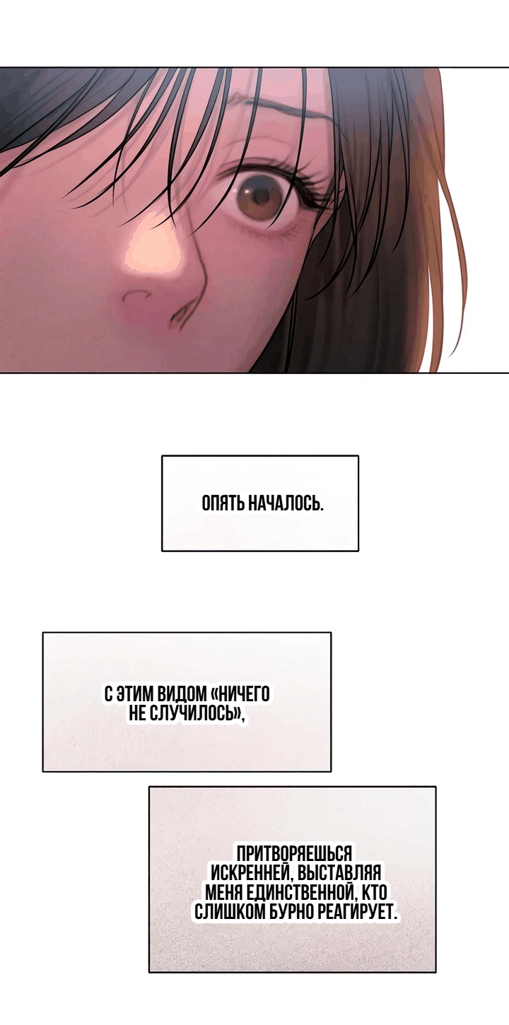 Манга Жадный - Глава 6 Страница 47