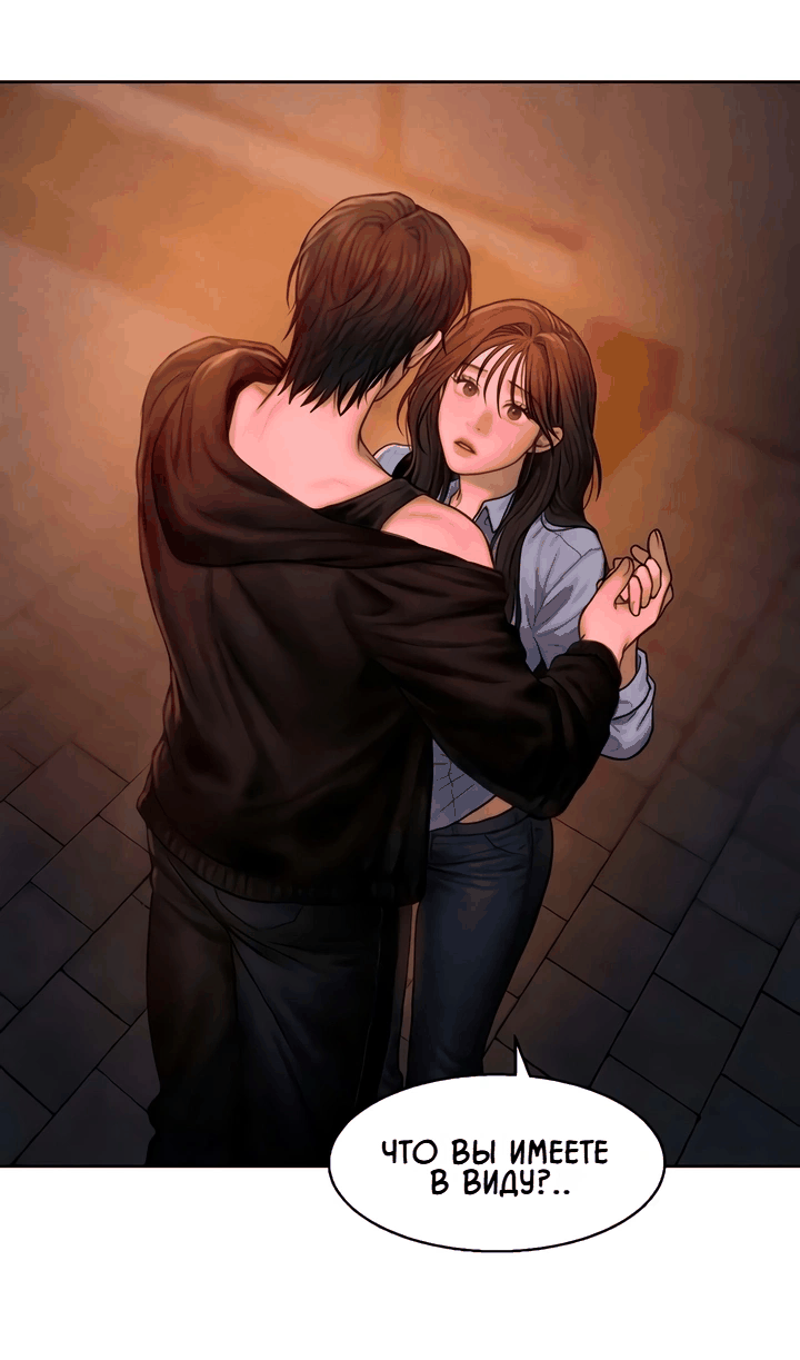 Манга Жадный - Глава 6 Страница 11
