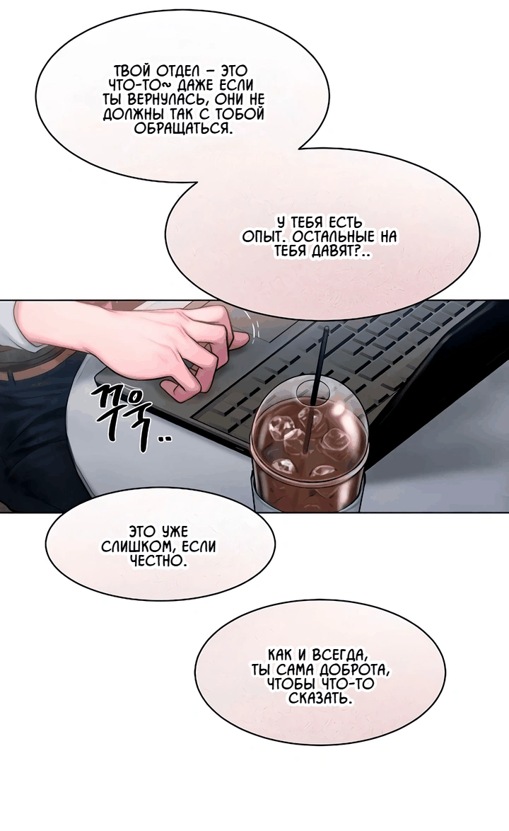 Манга Жадный - Глава 6 Страница 36