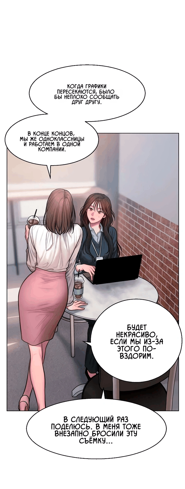 Манга Жадный - Глава 6 Страница 33