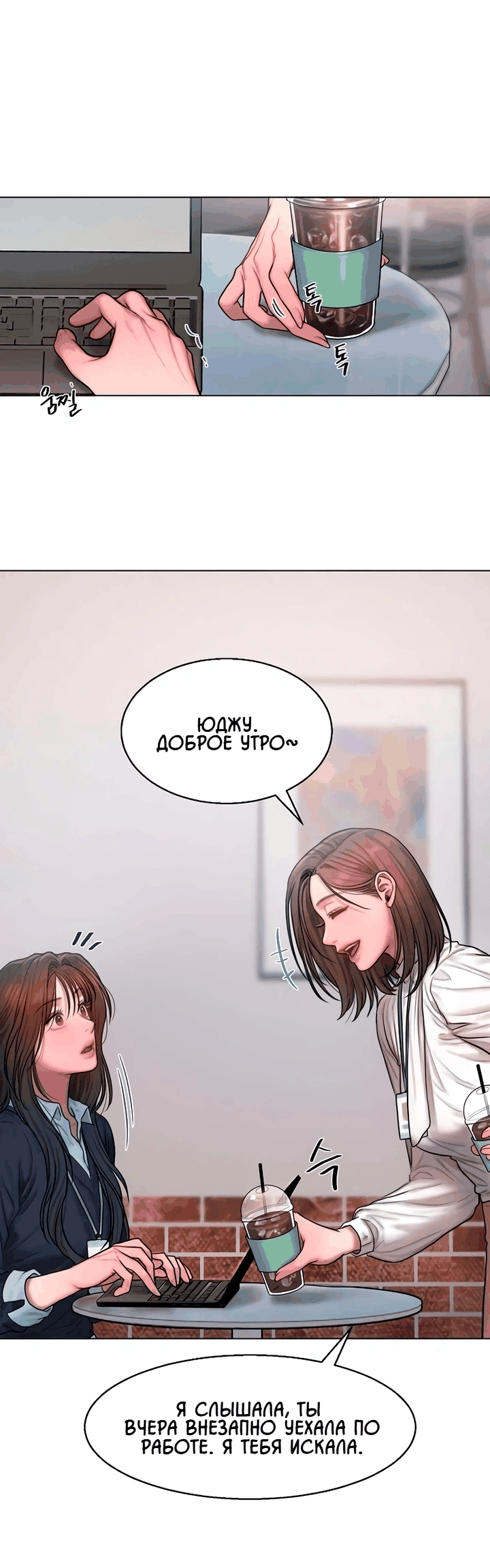 Манга Жадный - Глава 6 Страница 26