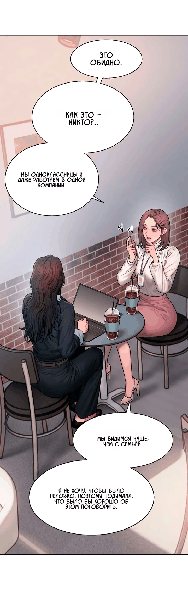 Манга Жадный - Глава 6 Страница 51