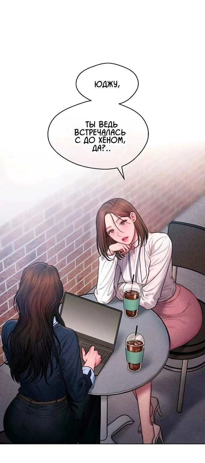 Манга Жадный - Глава 6 Страница 39