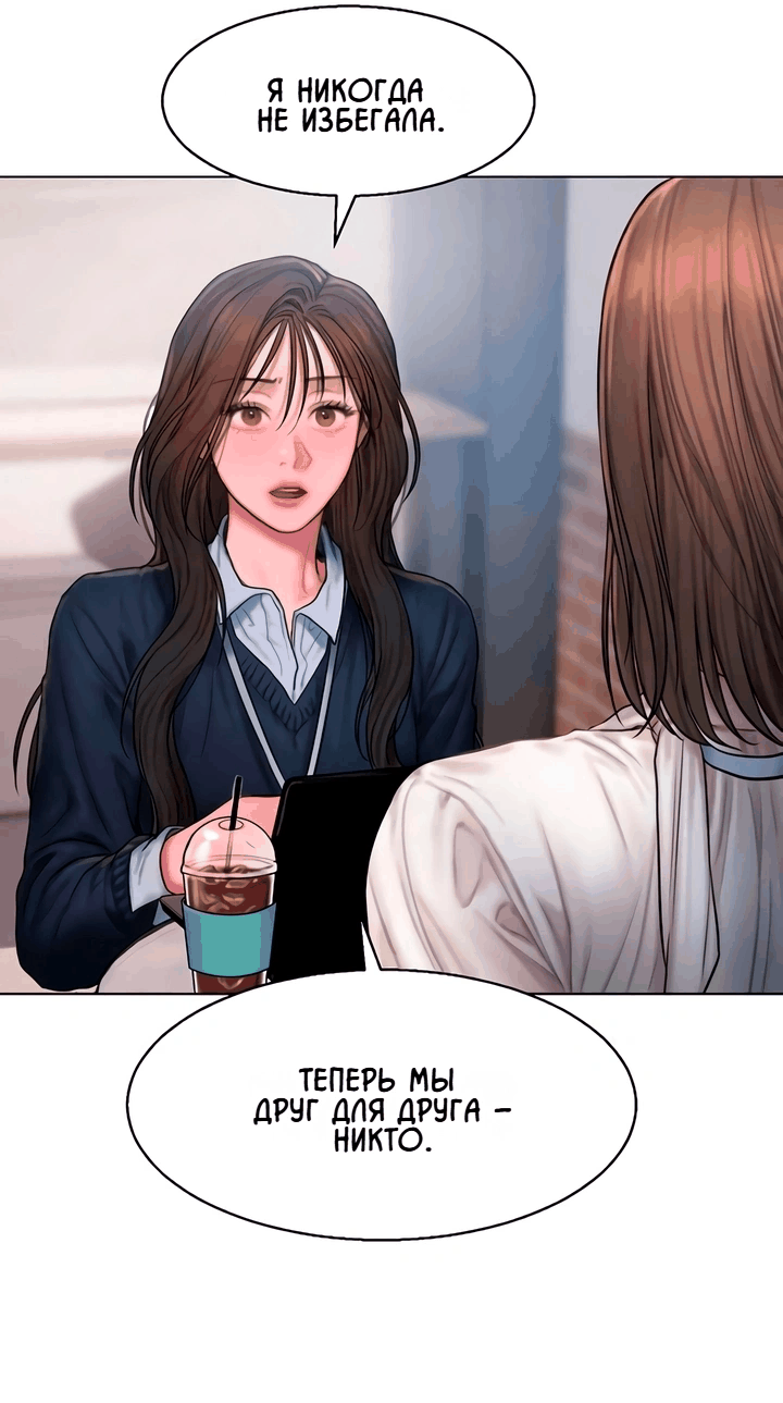 Манга Жадный - Глава 6 Страница 50