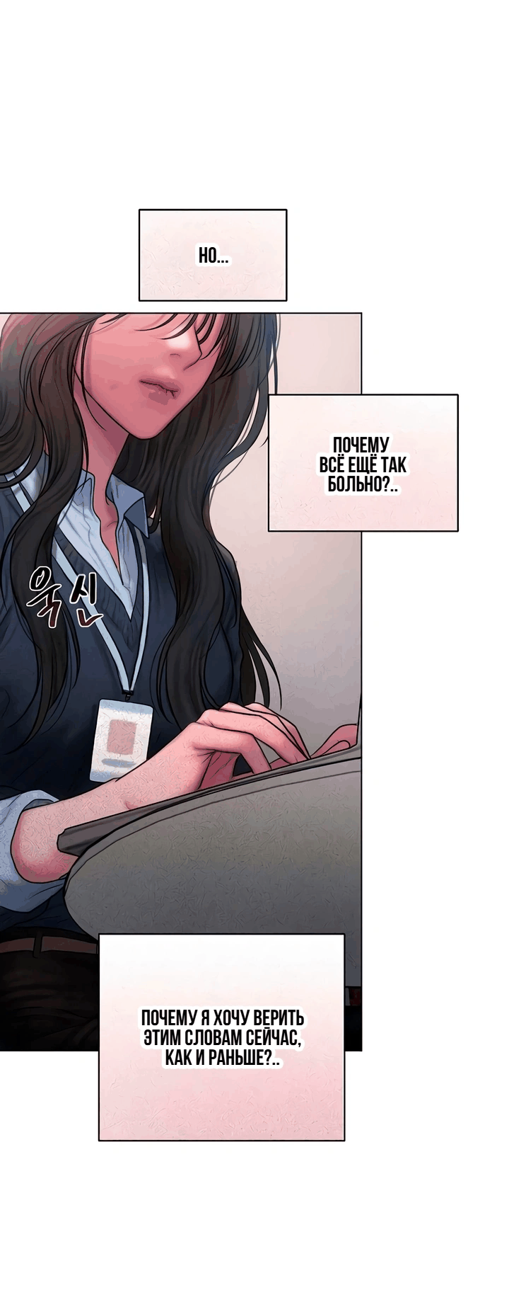 Манга Жадный - Глава 6 Страница 49