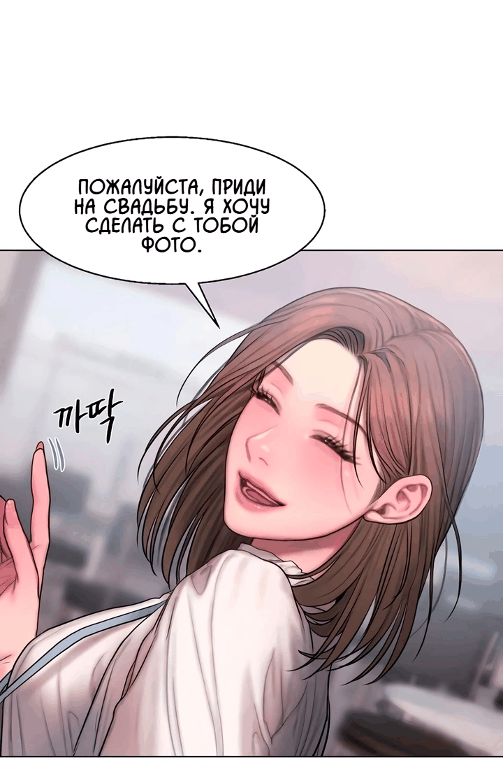 Манга Жадный - Глава 6 Страница 58